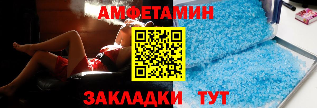 АМФ VHQ Зеленогорск