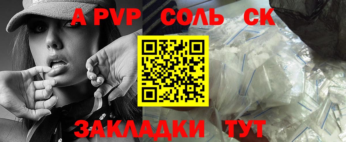 A-PVP СК Зеленогорск