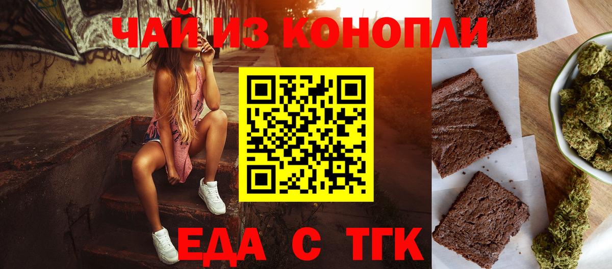 Зеленогорск  Cannafood марихуана  Вход с VPN 