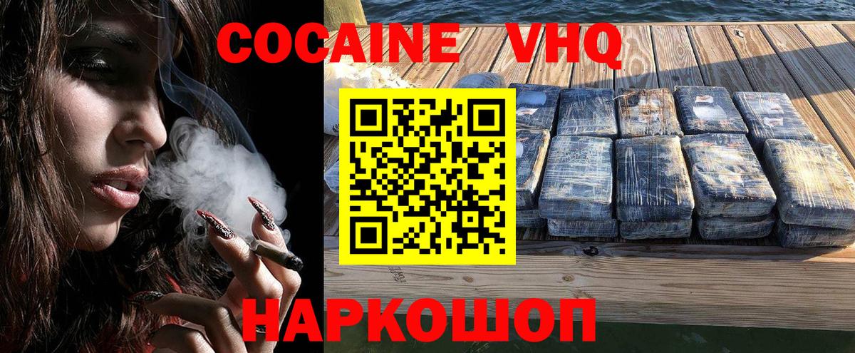 КОКАИН Боливия Зеленогорск
