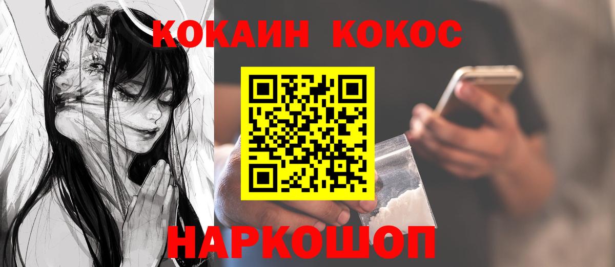 Cocaine 98%  Cocaine Columbia  Кокаин  Зеленогорск  Вход с VPN 