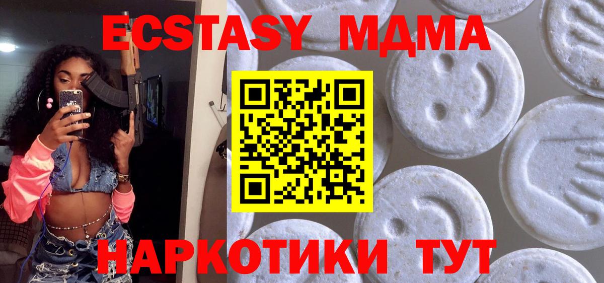 Зеленогорск  ЭКСТАЗИ  Вход с VPN  Ecstasy VHQ  ЭКСТАЗИ MDMA 