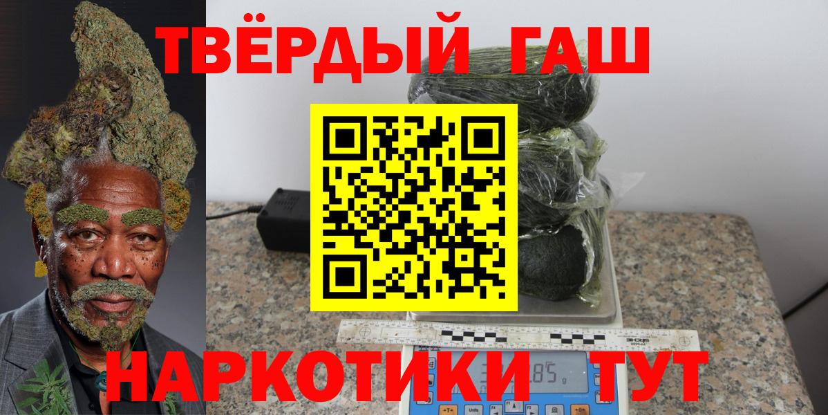 Гашиш Premium  ГАШ  Зеленогорск  Вход с VPN 