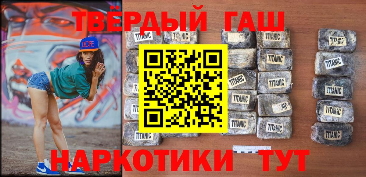 ГАШИШ убойный Зеленогорск