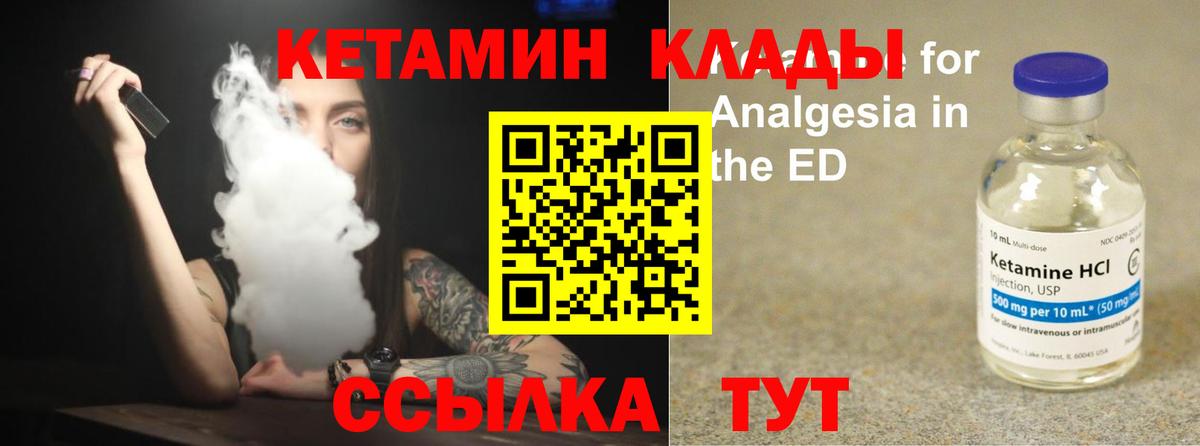 Кетамин VHQ  Вход с VPN  Кетамин VHQ  Зеленогорск 