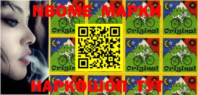 марки nbome Кинель