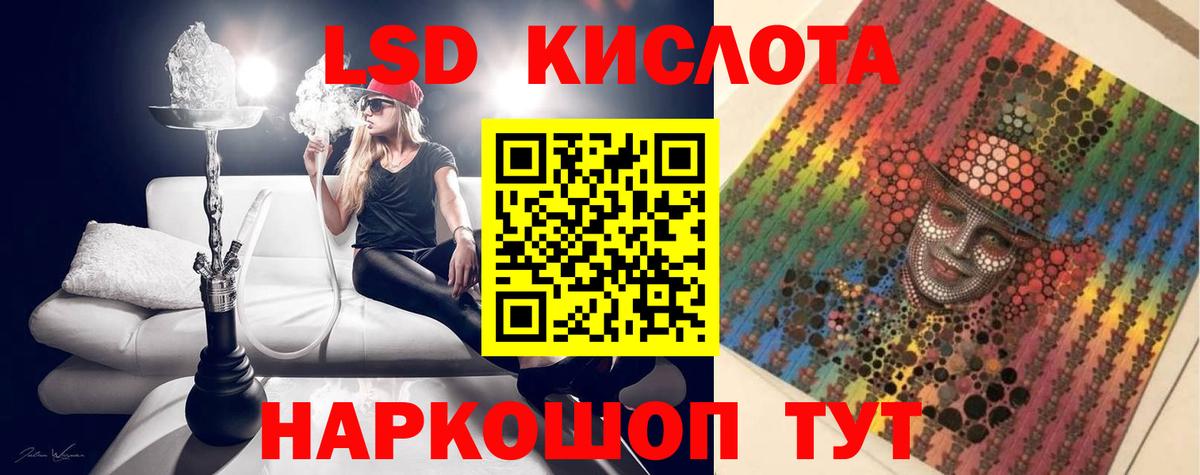 LSD-25 экстази ecstasy  Вход с VPN  Зеленогорск  ЛСД экстази кислота 