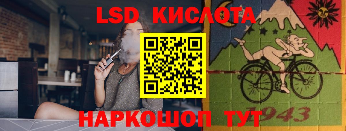 Лсд 25 экстази кислота Зеленогорск