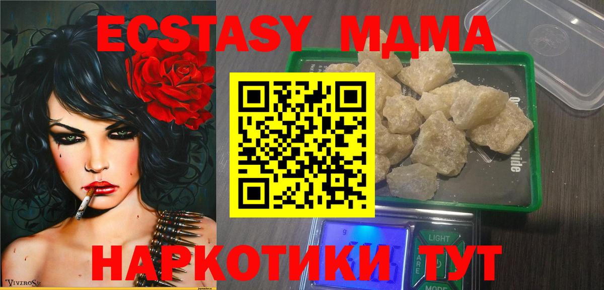 MDMA crystal Зеленогорск