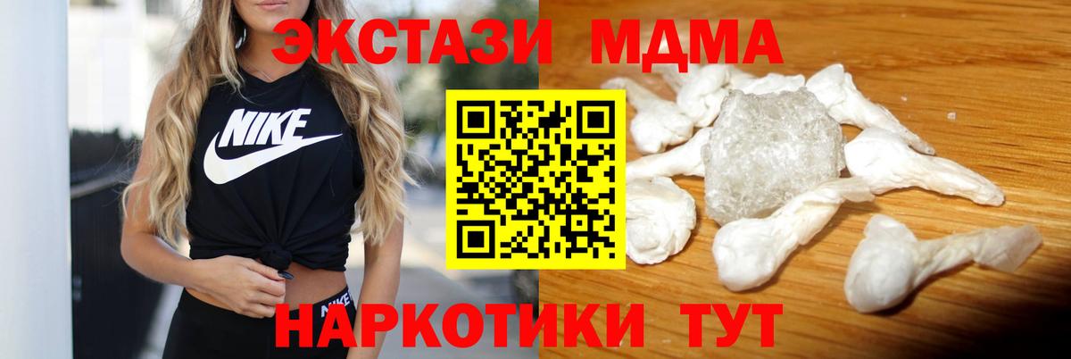 MDMA Molly  МДМА crystal  МДМА  Вход с VPN  Зеленогорск 