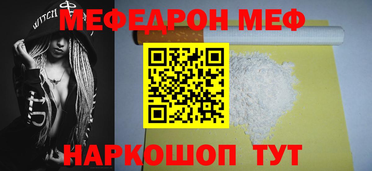 Меф Зеленогорск