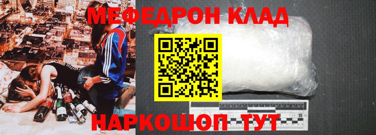 Меф  Мефедрон 4 MMC  omg   Вход с VPN  МЯУ-МЯУ VHQ  Зеленогорск 