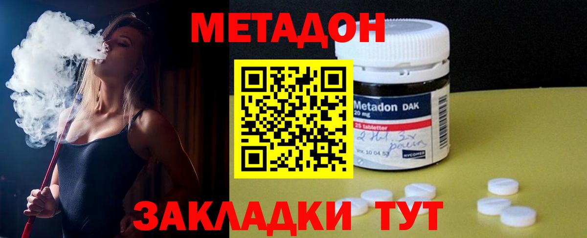 Метадон мёд  Метадон мёд  Вход с VPN  Зеленогорск 