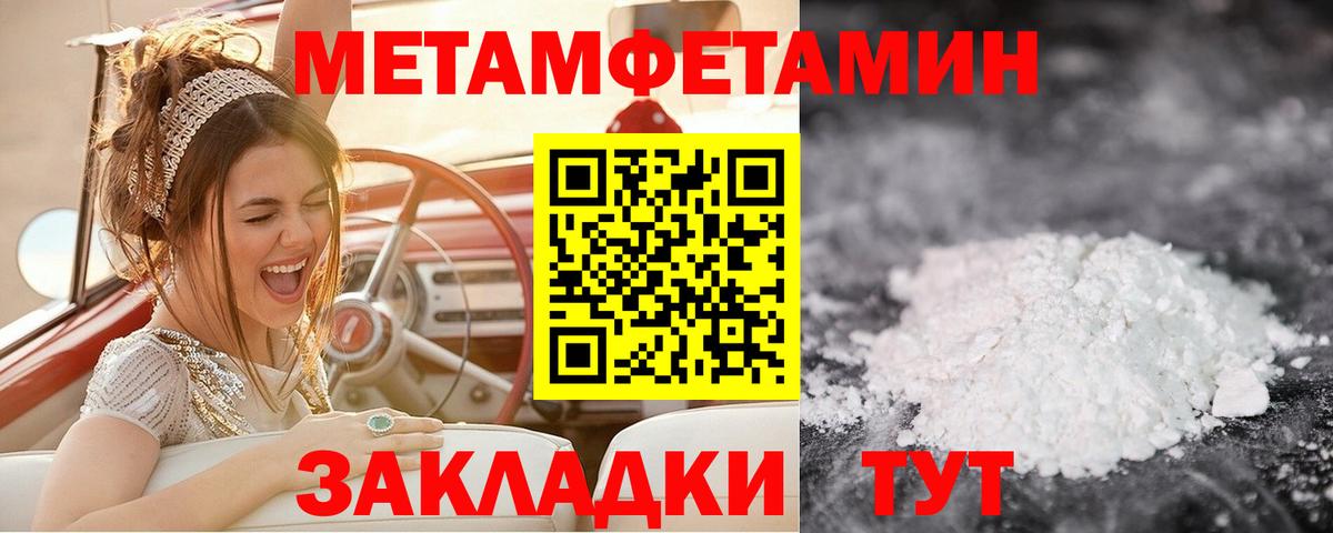 Зеленогорск  МЕТАМФЕТАМИН  Вход с VPN  МЕТАМФЕТАМИН мет 