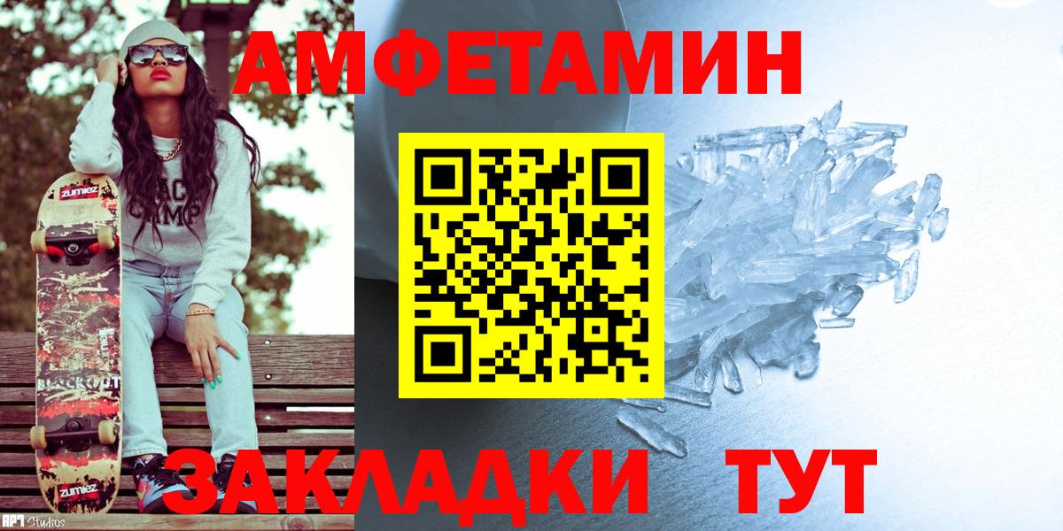 Метамфетамин витя Зеленогорск