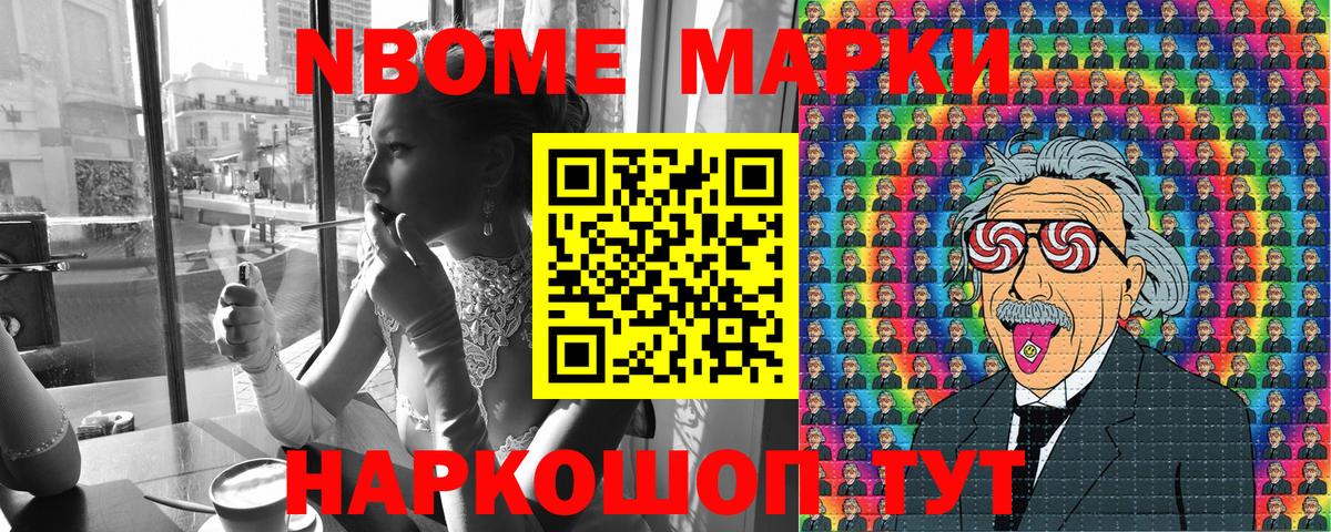 Марки 25I-NBOMe  Вход с VPN  Зеленогорск  Марки 25I-NBOMe 1,5мг 